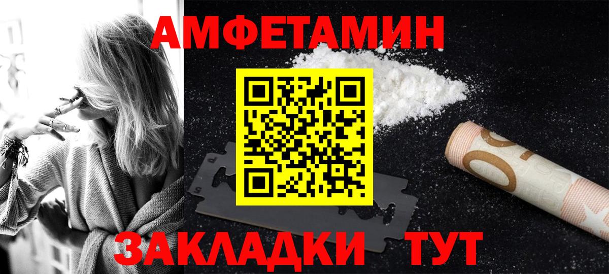 Amphetamine  Amphetamine  Вход с VPN  Старая Купавна  АМФ VHQ 