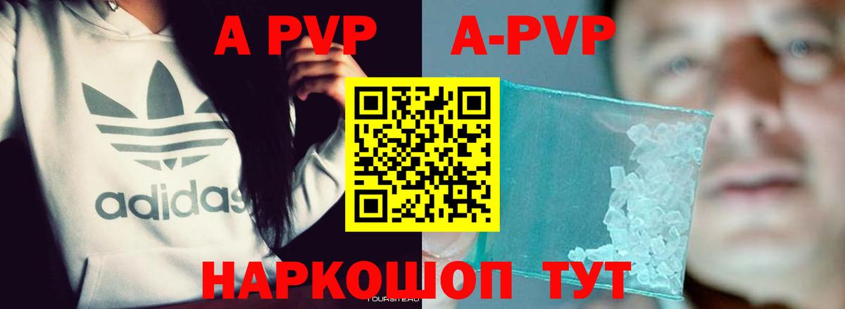 Alpha-PVP крисы CK Старая Купавна