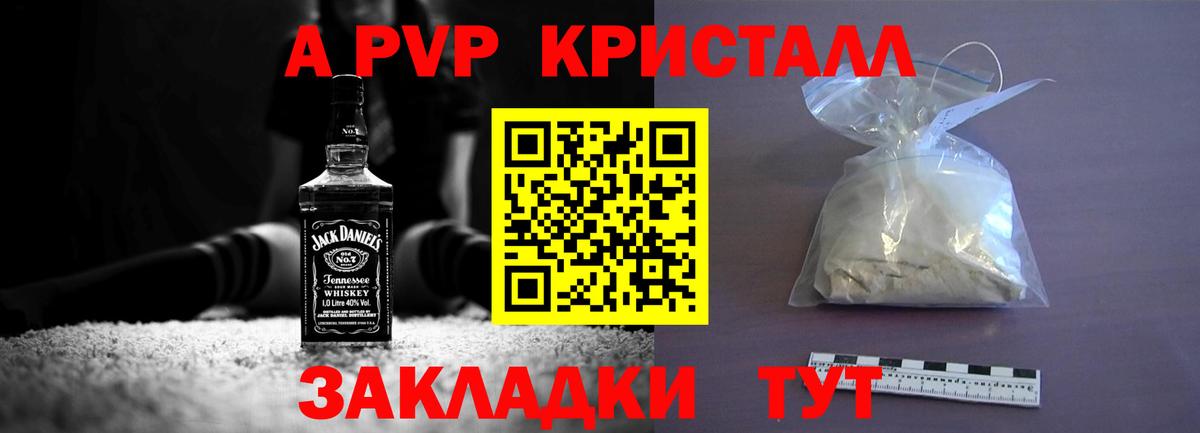 Альфа ПВП Соль  Вход с VPN  Старая Купавна  Alpha-PVP мука 