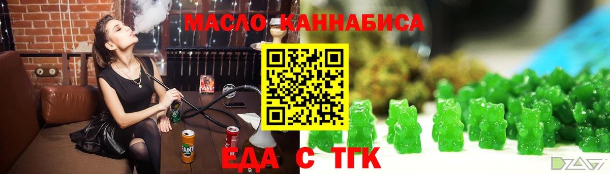 Старая Купавна  Печенье с ТГК конопля  Вход с VPN 
