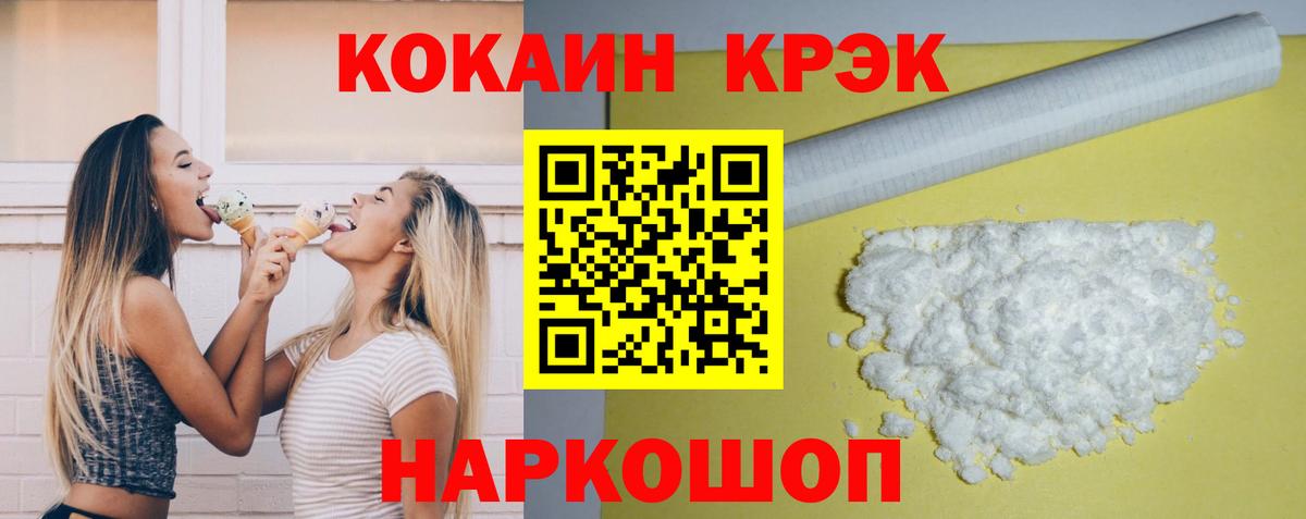 COCAIN  Вход с VPN  Cocaine Columbia  Старая Купавна  COCAIN FishScale 