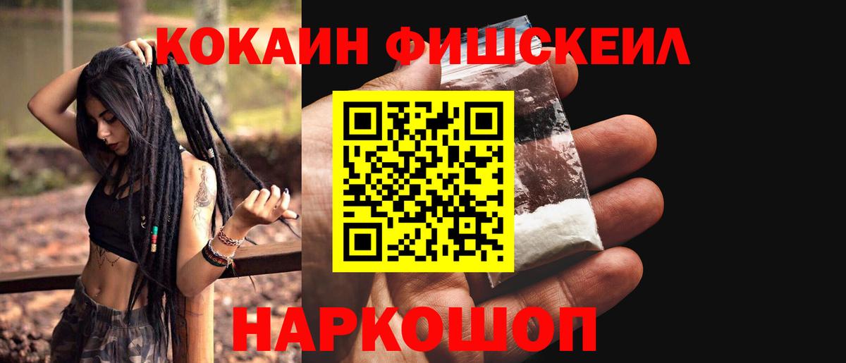 Cocaine 99% Старая Купавна