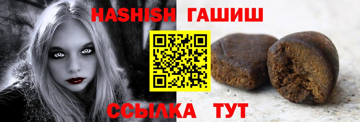 закладки  Вход с VPN  Старая Купавна  ГАШИШ 40% ТГК  ГАШИШ 