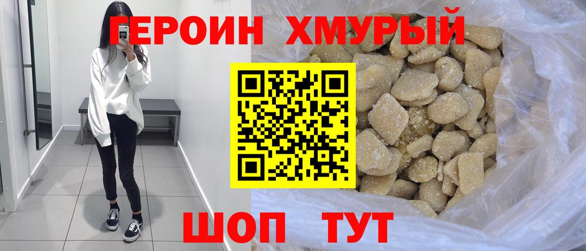 Старая Купавна  Героин хмурый  Вход с VPN 
