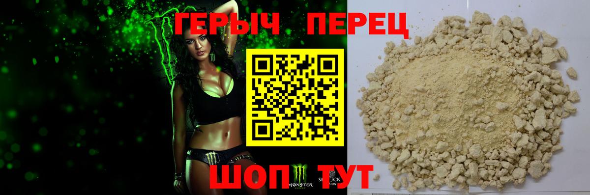 Героин гречка Старая Купавна