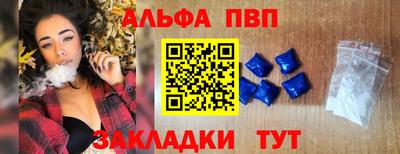 спайс Ставрополь