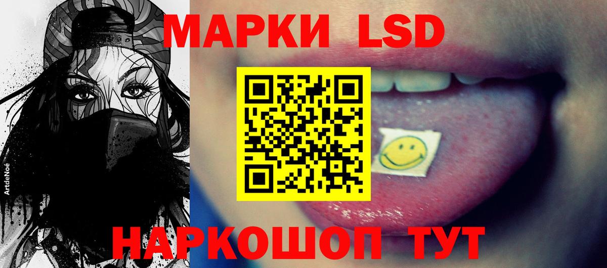 Лсд 25 экстази кислота Старая Купавна