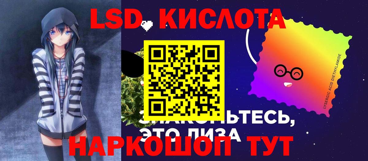 Лсд 25 экстази кислота  ЛСД экстази ecstasy  Вход с VPN  Старая Купавна 