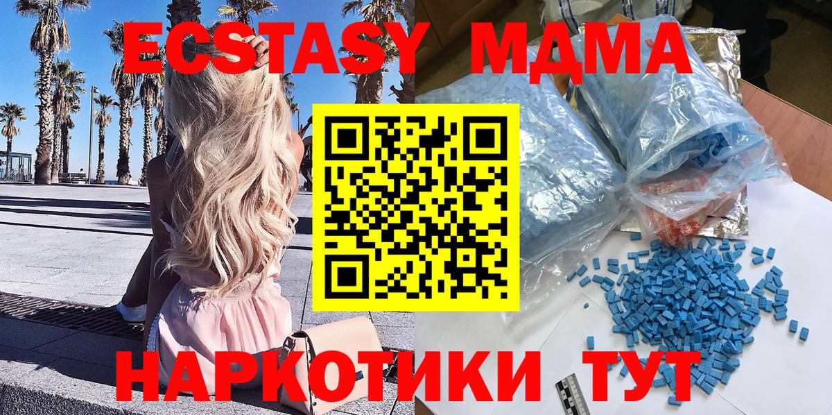 Старая Купавна  MDMA молли  Вход с VPN 