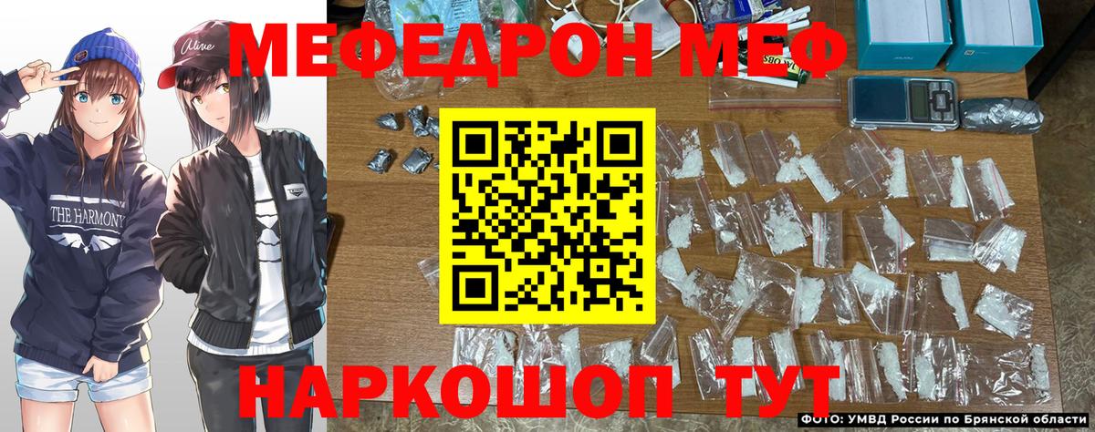 МЕФ  Меф  Вход с VPN  Старая Купавна  Меф мяу мяу  Меф кристаллы 