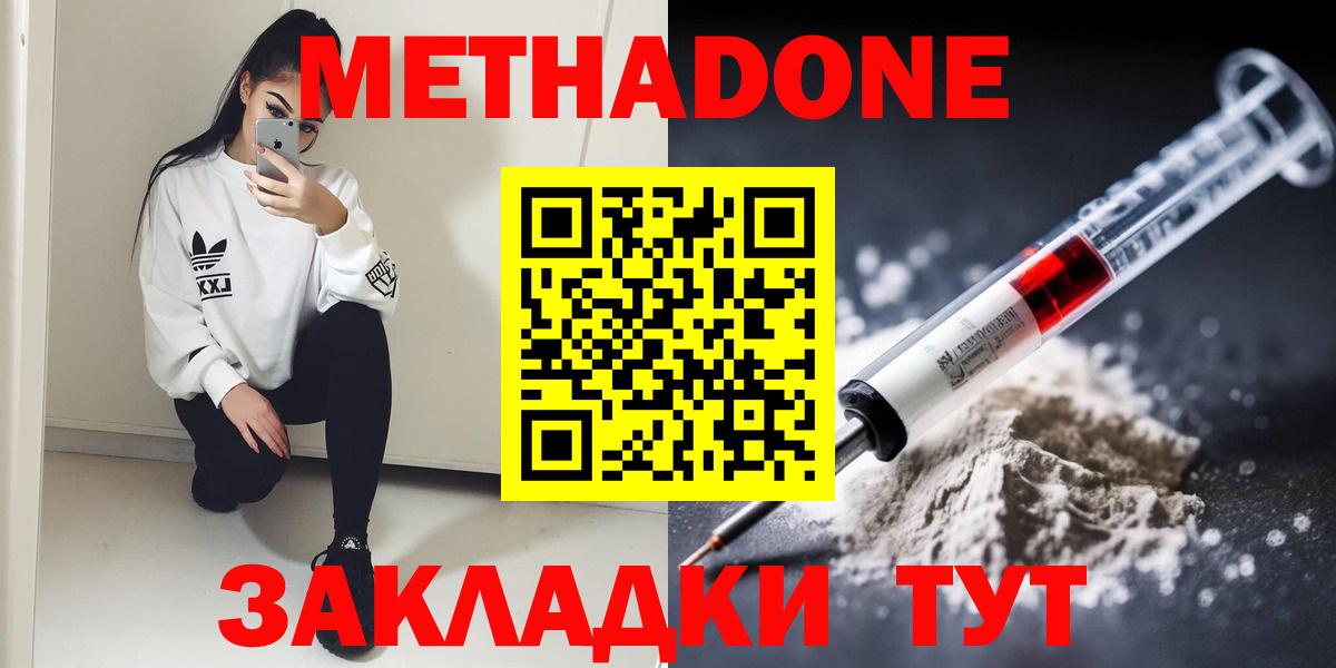 МЕТАДОН VHQ  ОМГ ОМГ зеркало  Старая Купавна  МЕТАДОН мёд  Вход с VPN 