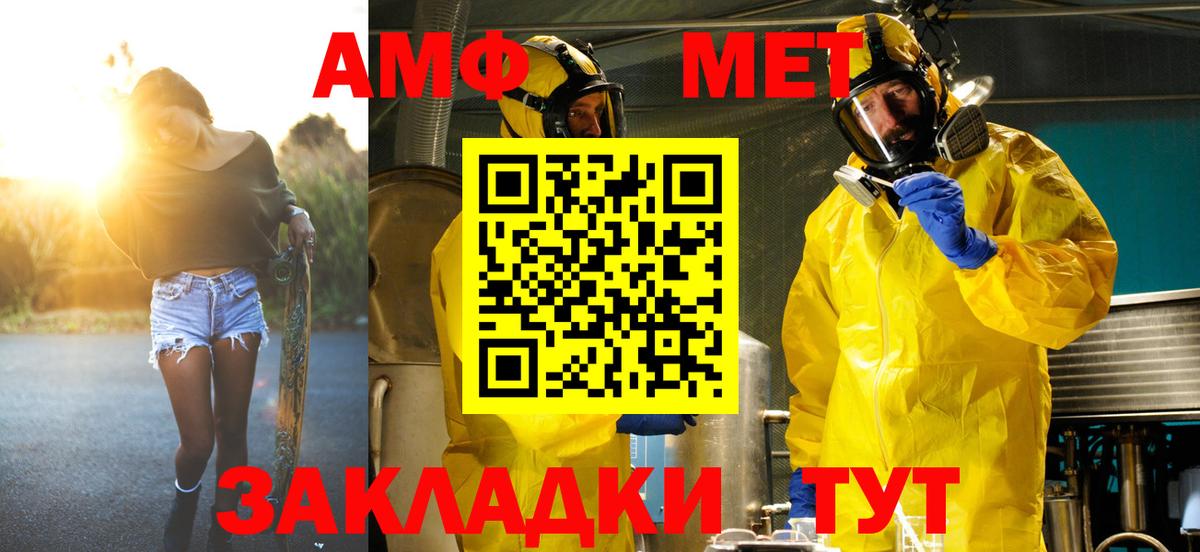 Первитин Декстрометамфетамин 99.9%  Вход с VPN  Старая Купавна 
