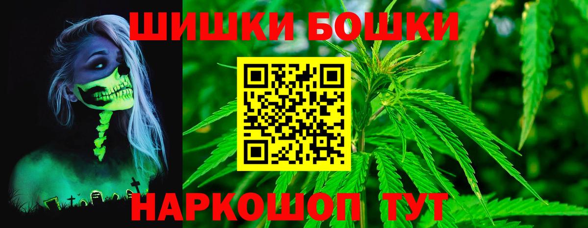 Бошки Шишки тримм  Канабис MAZAR  Старая Купавна  Канабис планчик  Вход с VPN 